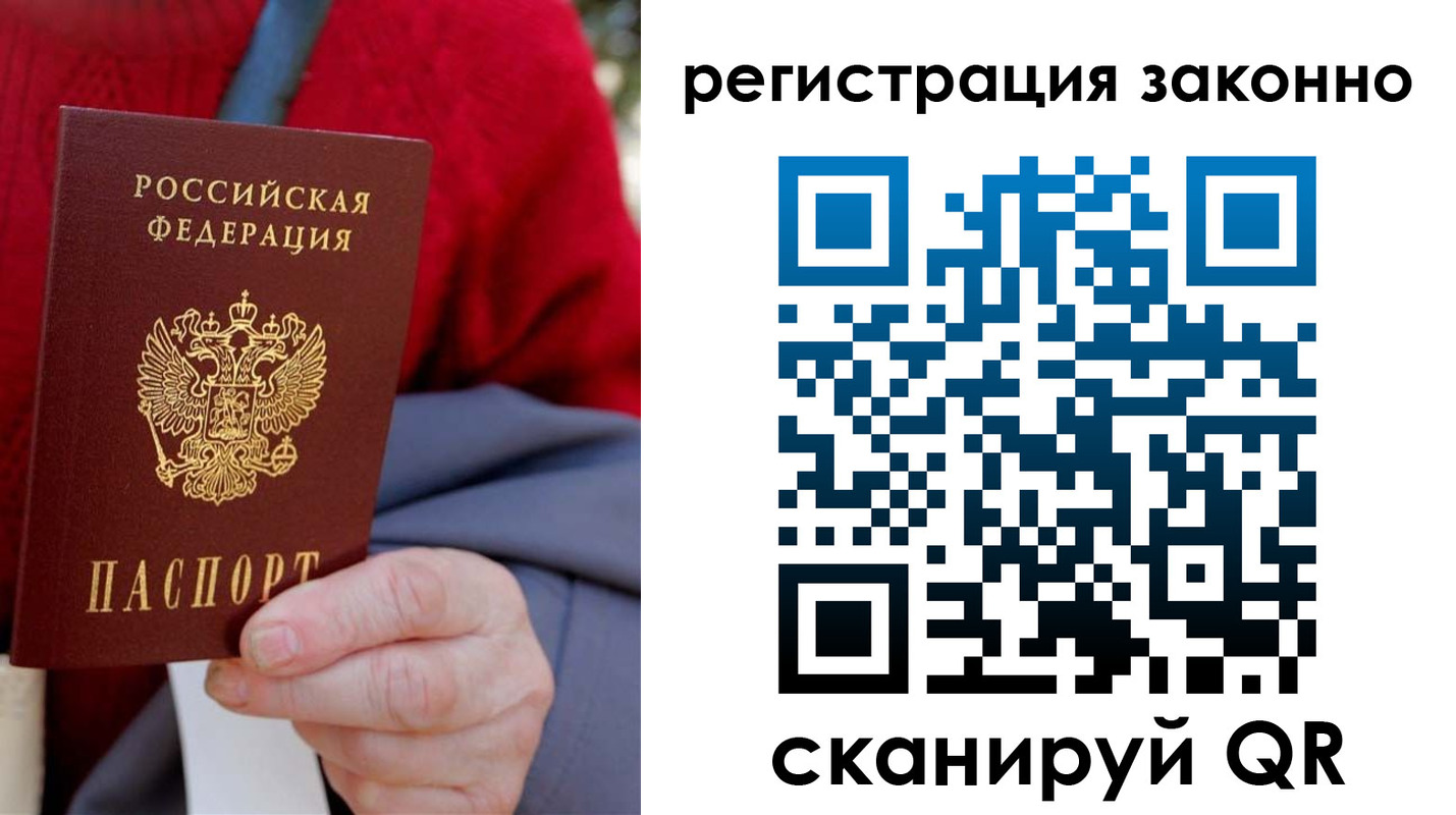 временная регистрация надежно в Саянске