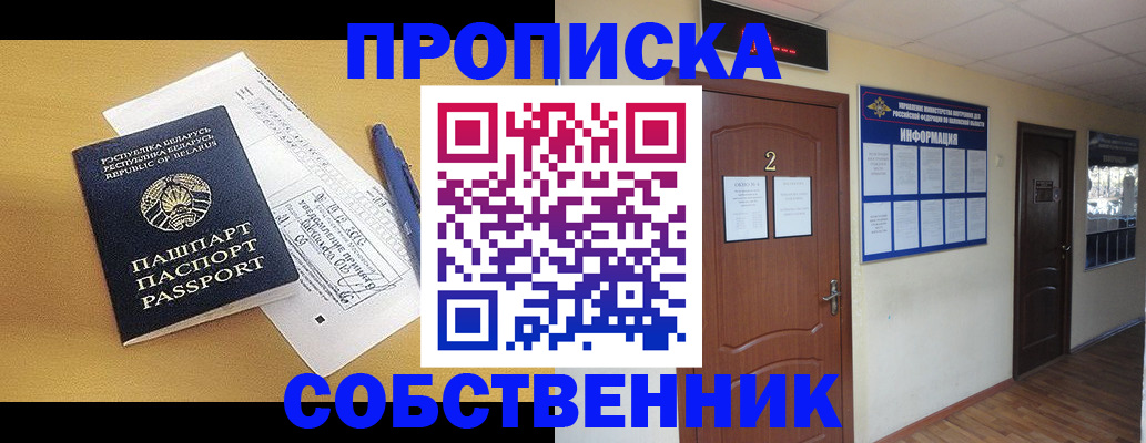 прописка для кредита в Саянске