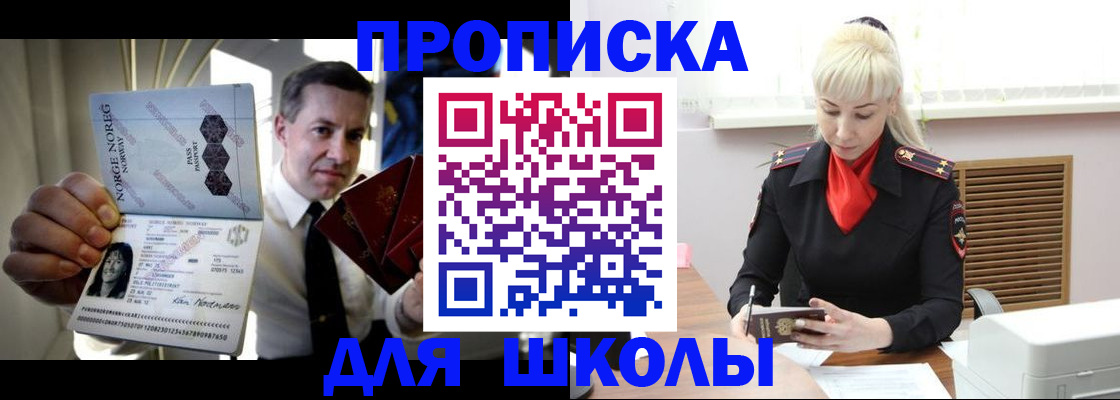 временная регистрация 2025 в Саянске