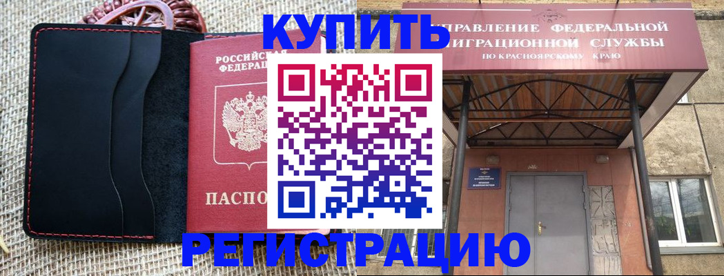прописка гарантия в Саянске